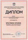 2024-2025 Бресткина Татьяна 11м английский язык (Салогубова А.Е.)